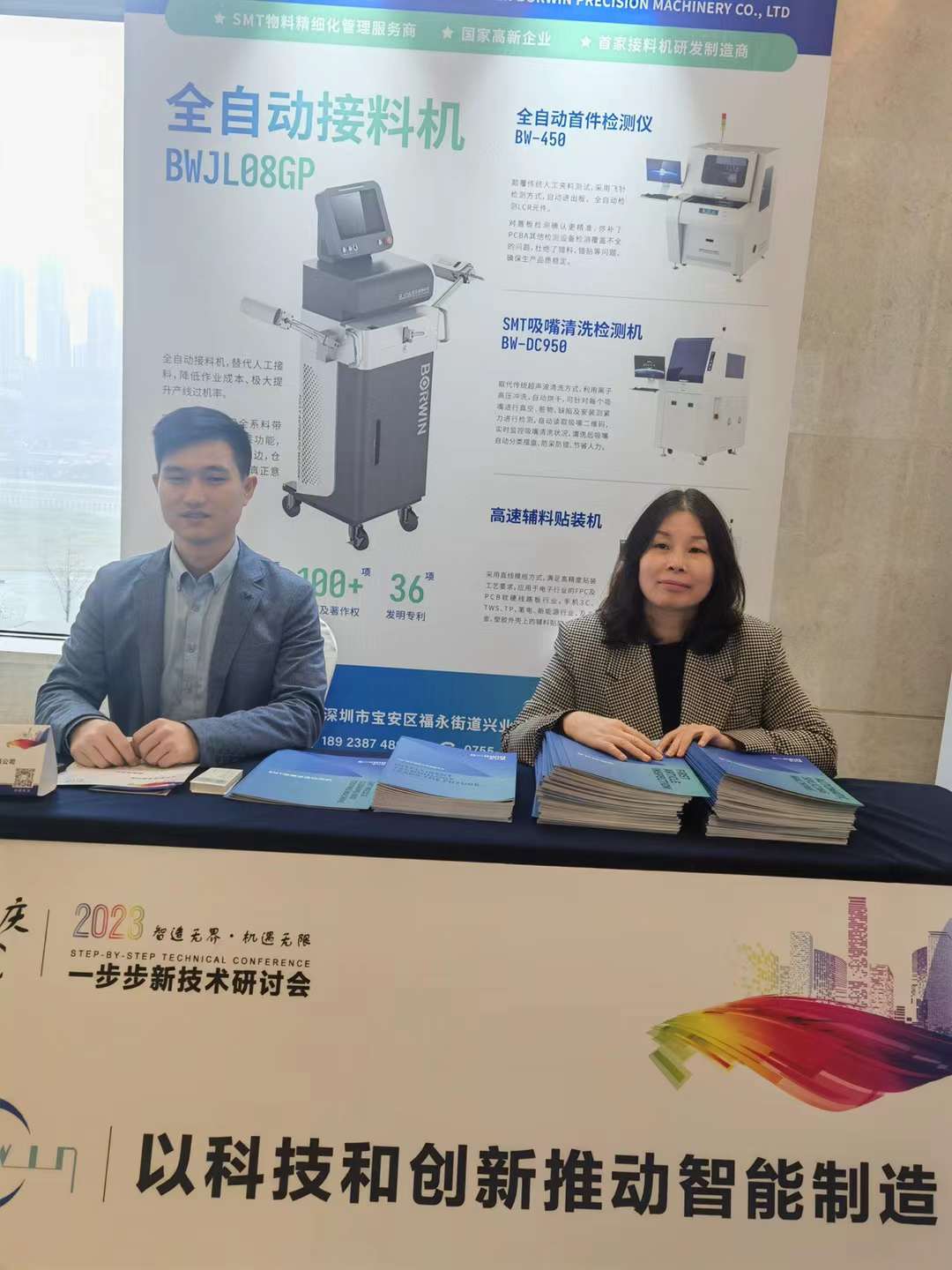 寶爾威參展同事 寶爾威參展同事