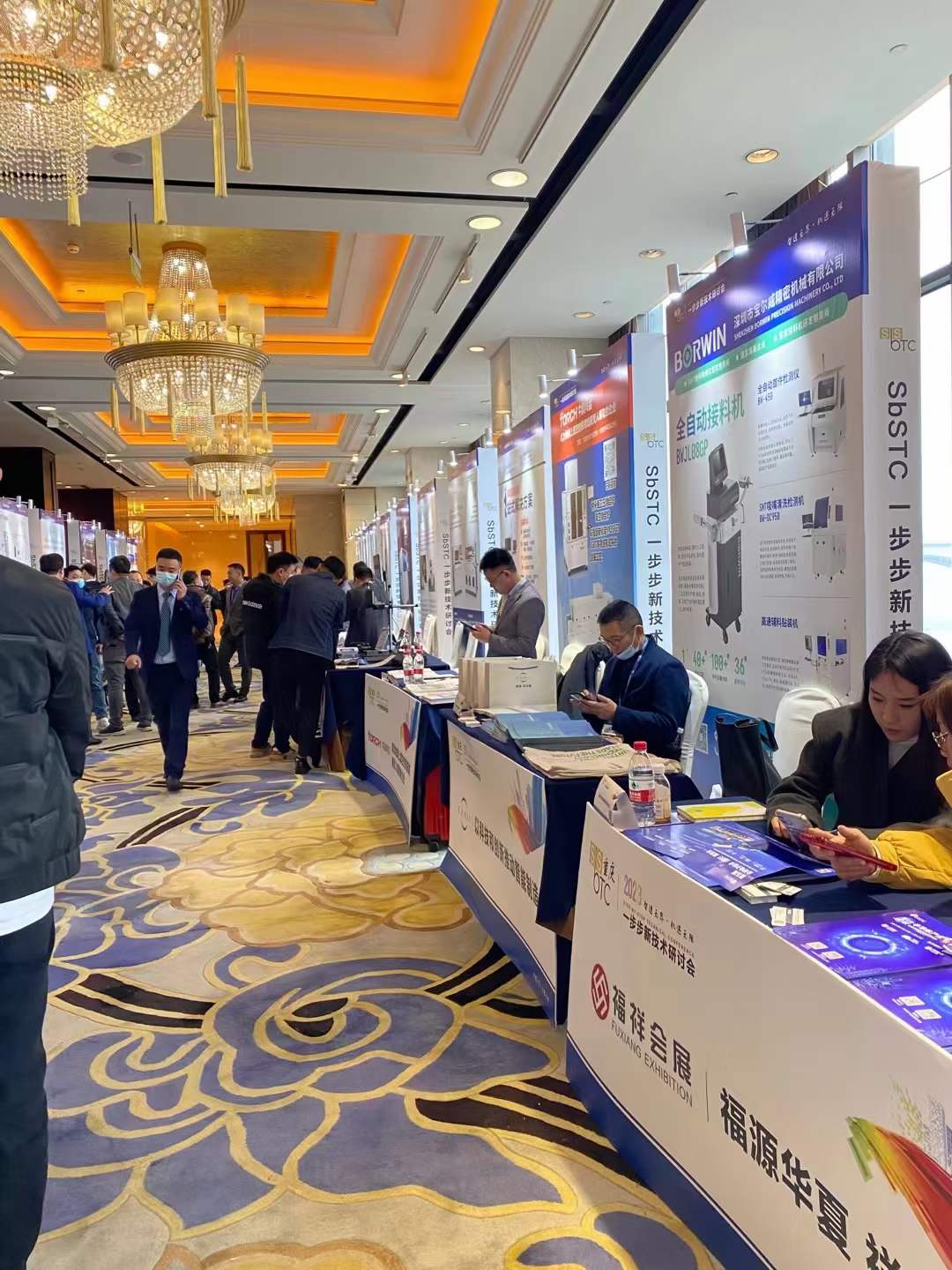 研討會展臺交流現場 研討會展臺交流現場